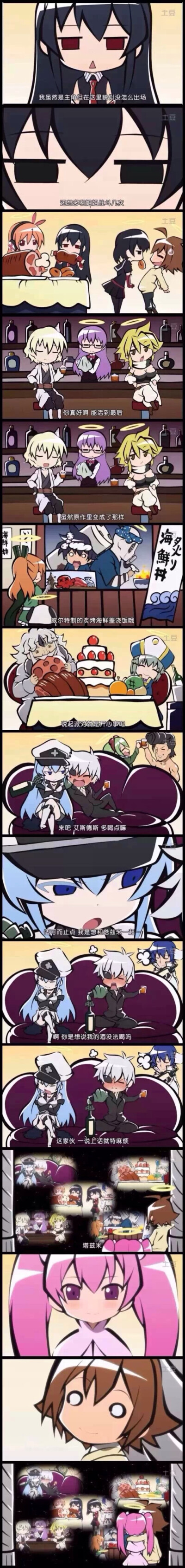 动漫 热血 p站 斩.赤红之瞳 大爱 夜袭 日漫 雨宫天