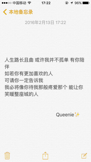 备忘录文字❤️ Queenie