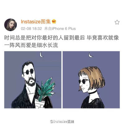 喜欢像一阵风而爱是细水长流