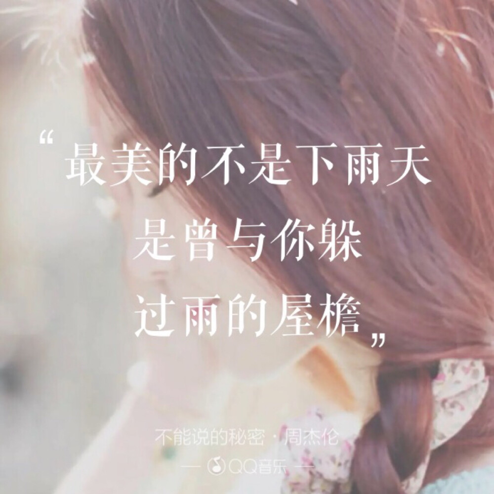 不能说的秘密周杰伦