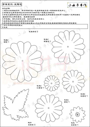 不织布花朵图纸