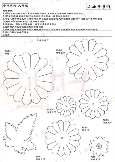 不织布花朵图纸