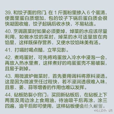  50个值得收藏的生活技能 