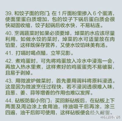  50个值得收藏的生活技能 