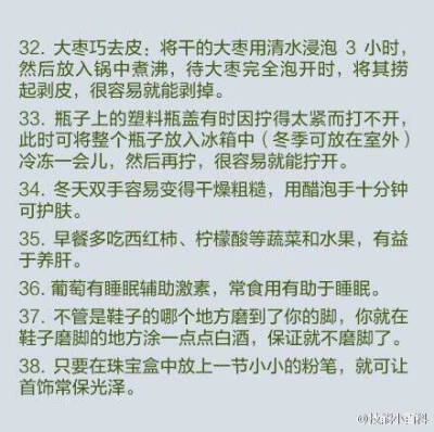  50个值得收藏的生活技能 