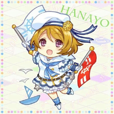 #lovelive#デフォルメμ'sid=55238908
HANAYO
花阳的笑容由我守护