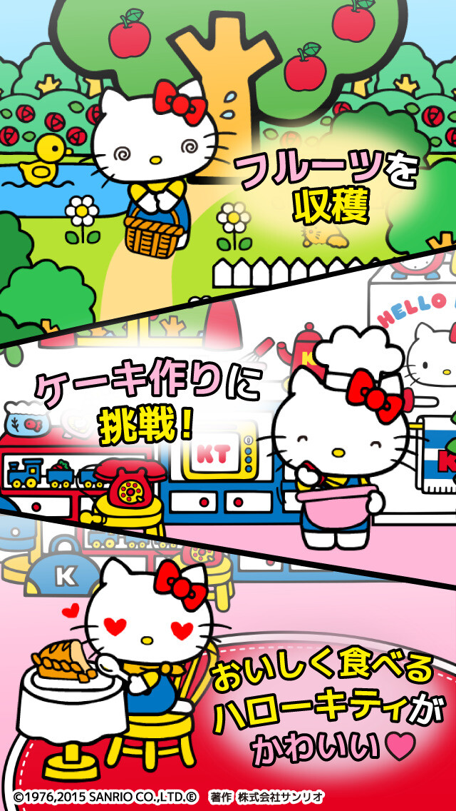 sanrio HelloKitty的遊戲圖 好可愛 可當壁紙喔