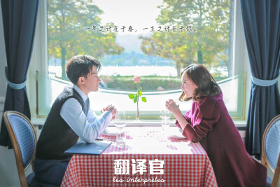 杨幂，黄轩《翻译官》