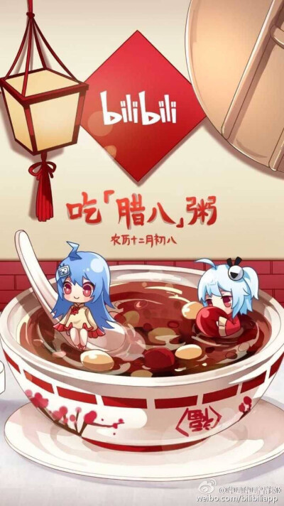 bilibili腊八封面