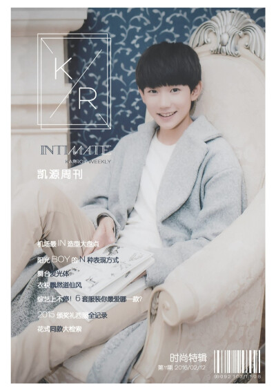 tfboys roy 王源