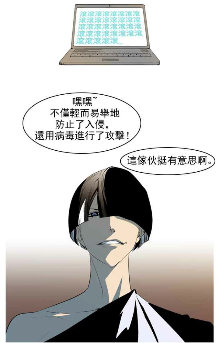 noblesse大貴族 webtoon漫畫 塔奧###