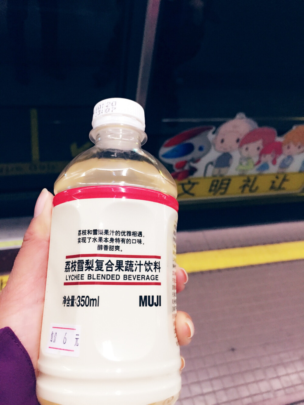 MUJI 很清新的味道