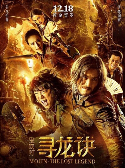 可观：寻龙诀（2015）。很“洋气”的中国盗墓故事。