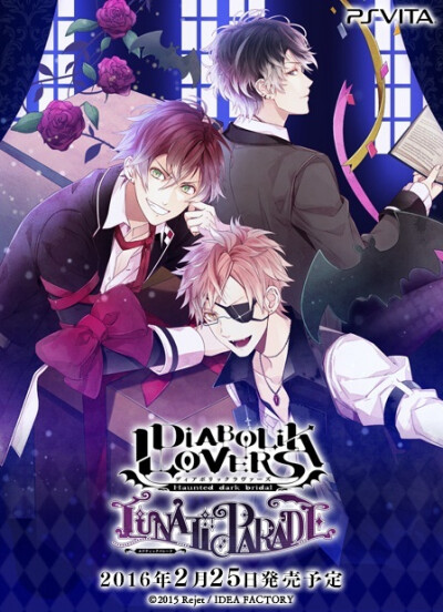 #DIABOLIK LOVERS##魔鬼恋人#月浪辛 无神琉辉 逆卷绫人