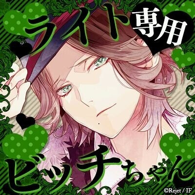 #DIABOLIK LOVERS##魔鬼恋人#逆卷礼人