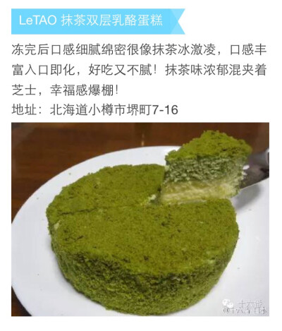 抹茶