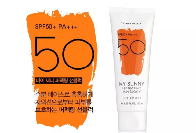 TONY MOLY魔法森林完美防晒霜My Sunny Perfecting Sun Block 115