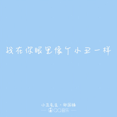  <专辑;听不真切，此刻你是因谁而歌>［文字 句子 锁屏 语录 校园 毕业 键盘 壁纸 歌词 原创］怪兽mao MonsterCat