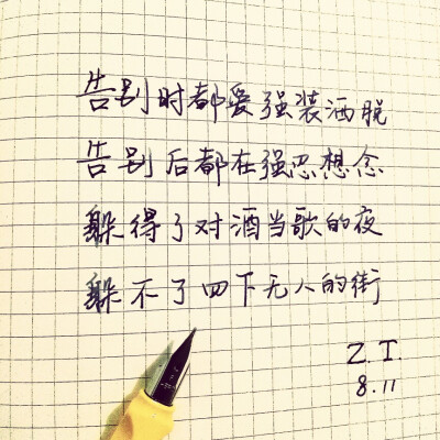 钢笔字。