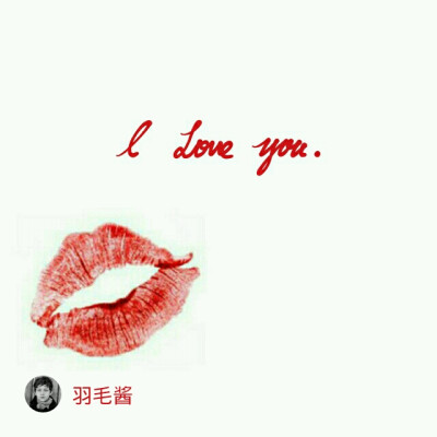 I love you.情人节快乐