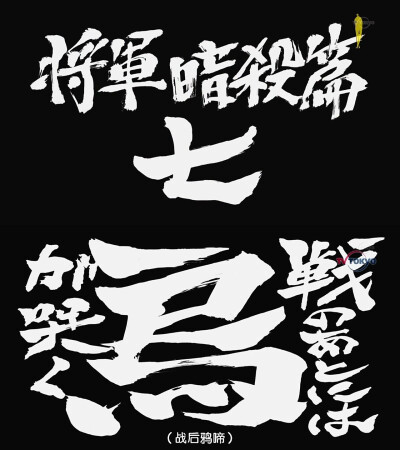 第306话「将军暗杀篇七 战后鸦啼」「将軍暗殺篇七 が哭く鳥戦のあとには」