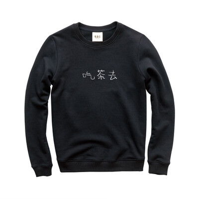 吃茶去原创设计品牌 全棉套头圆领卫衣纯棉文艺女款 黑色吃茶去