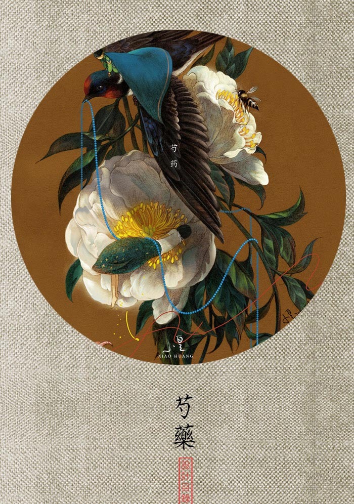 作者：小皇《花卉圖譜》