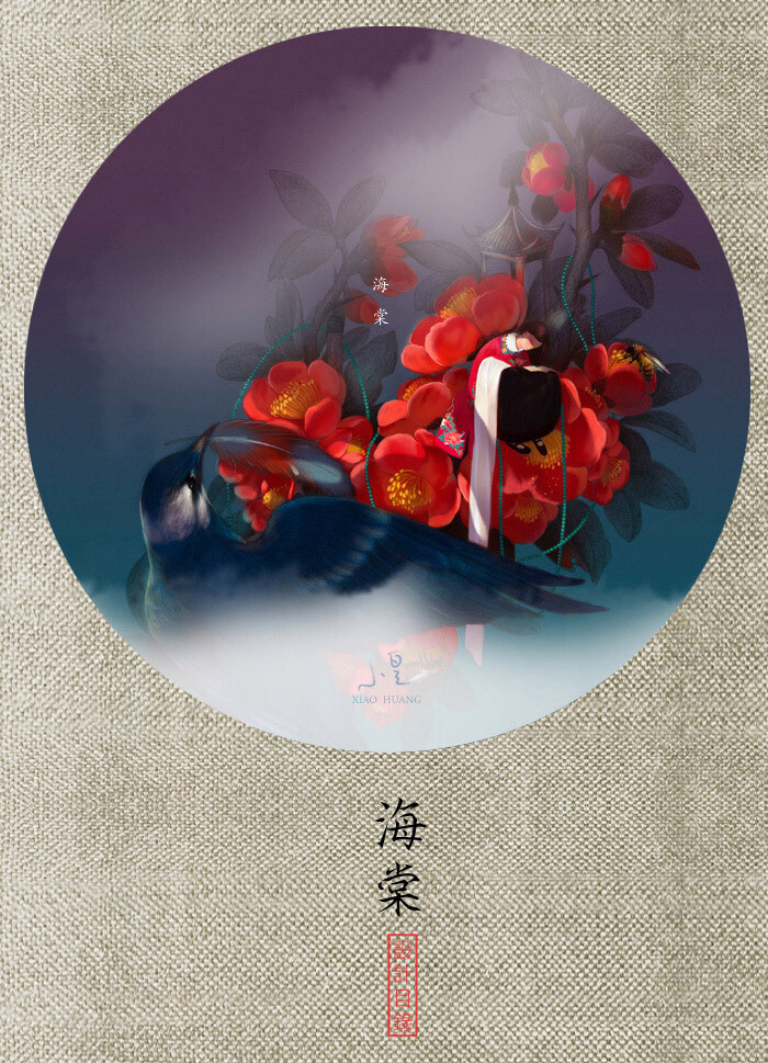 作者：小皇《花卉圖譜》