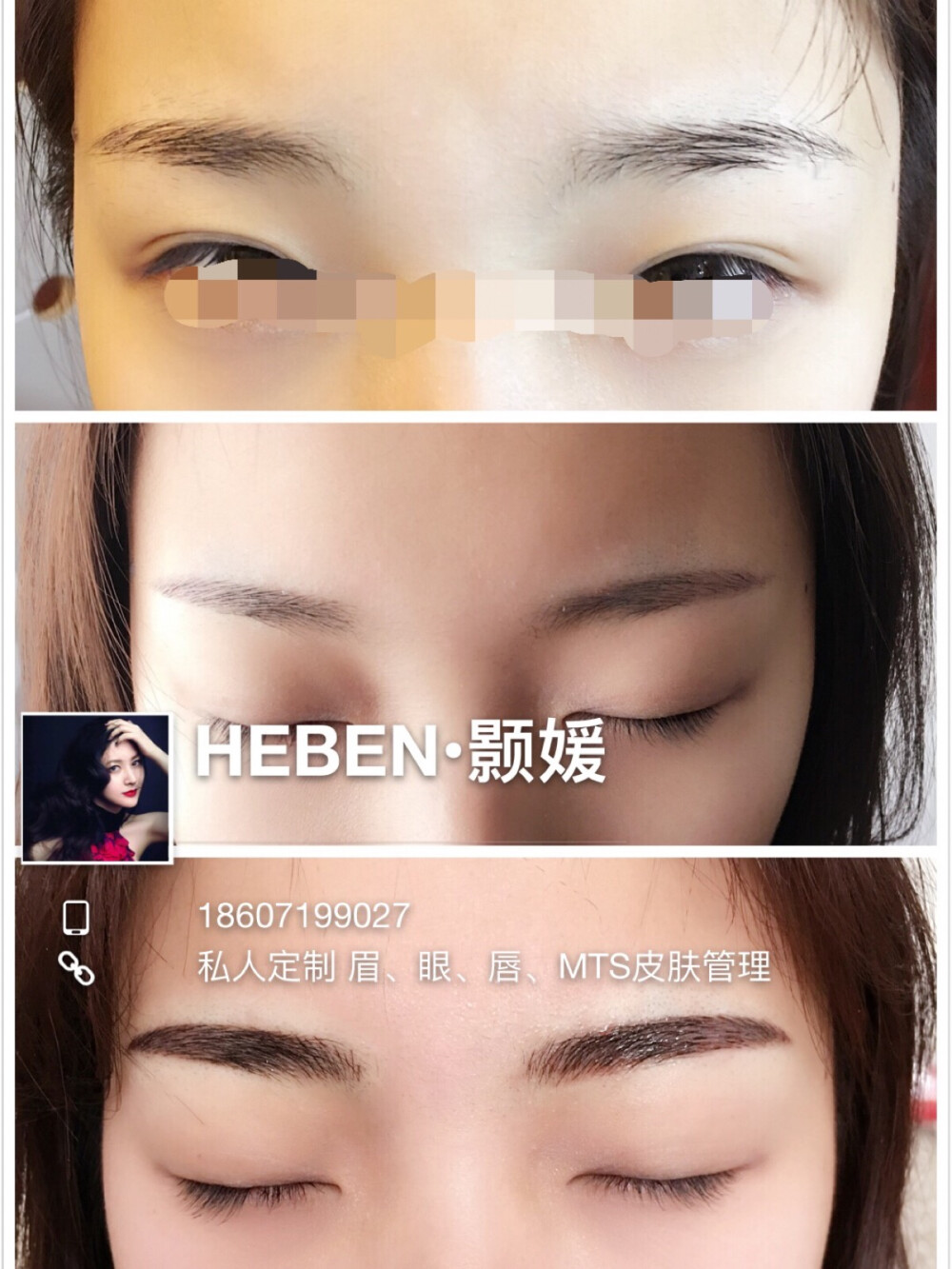 半永久丝雾眉·颢媛