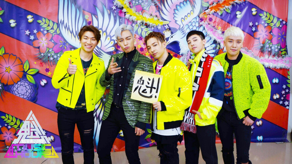 #BIGBANG# 日综