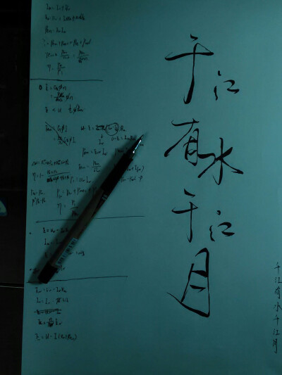 文字 铅笔画