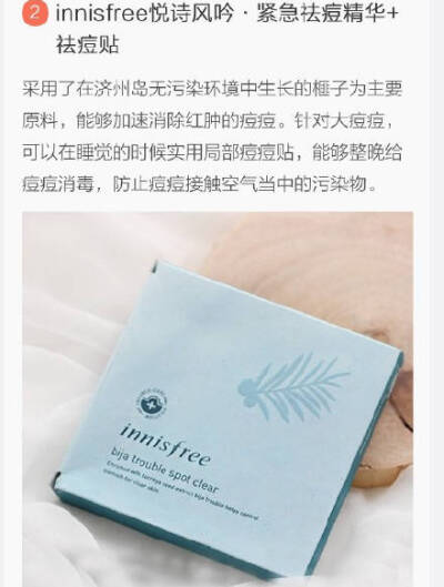 还再为痘痘烦恼的妹纸 马起来