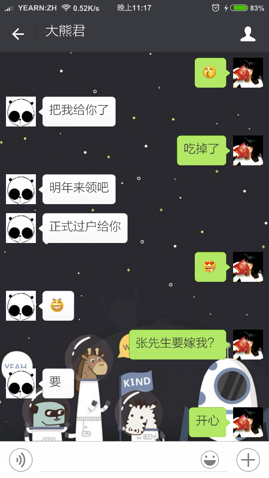 想想还有点小激动呢