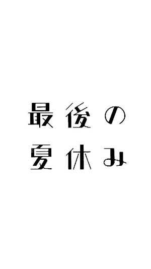 平铺直叙简单壁纸