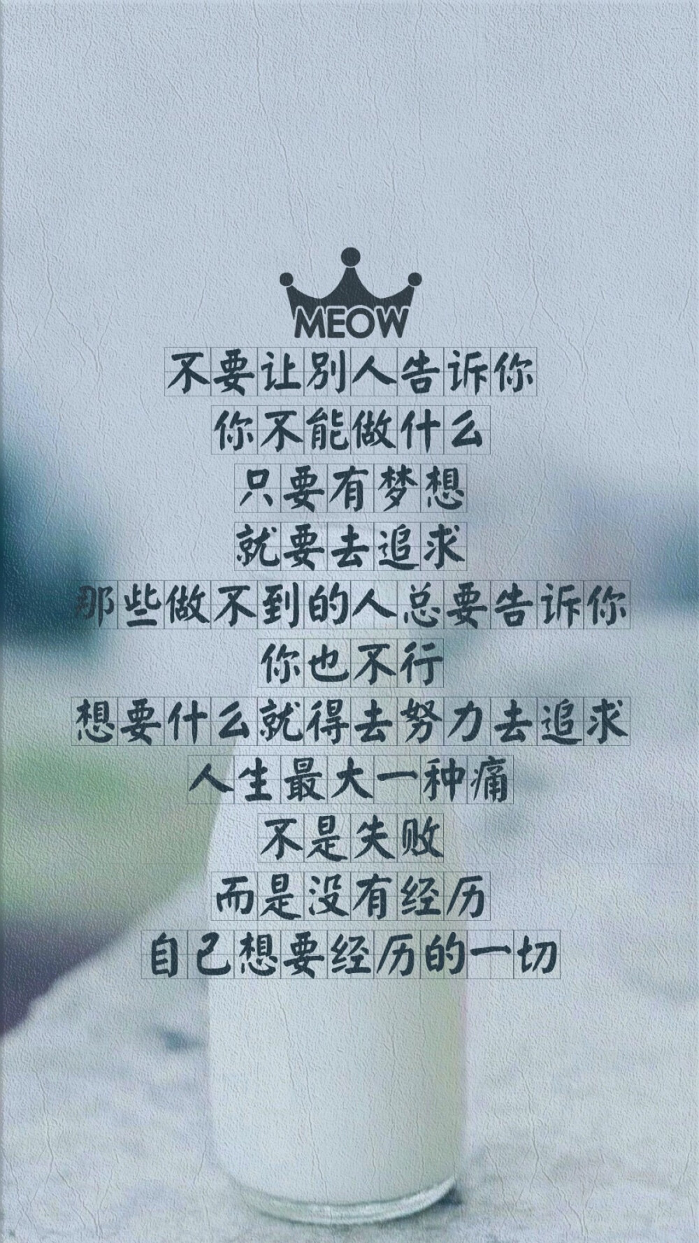 文字控高清壁纸 锁屏 纯文字伤感文艺青春 正能量励志 另外代做美图