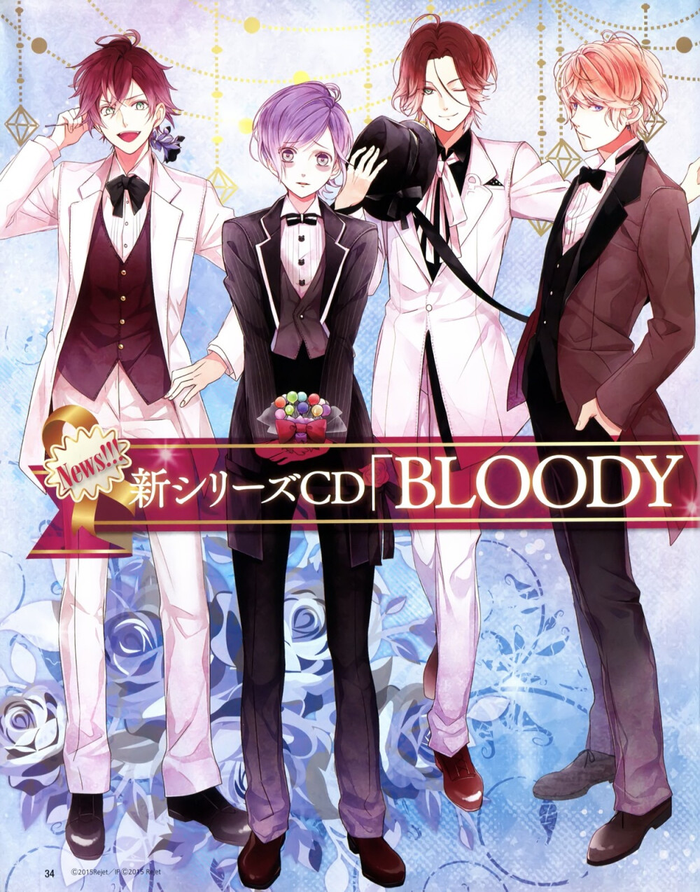 #DIABOLIK LOVERS##魔鬼恋人# 逆卷修，逆卷礼人，逆卷奏人，逆卷绫人