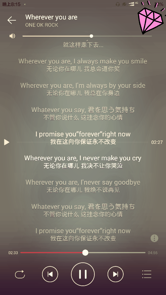 #wherever you are#一首抒情歌曲，歌词很感人，如果有一个人对你说这些你会这么回答他