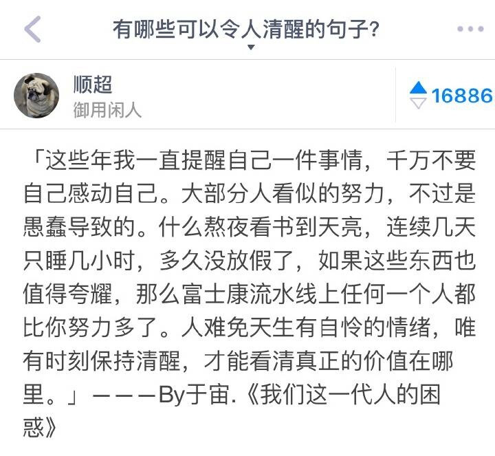 每天送给自己一句话