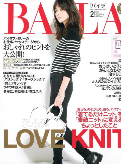 BAILA 2016年2月号