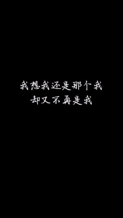 桀骜不驯、放荡不羁