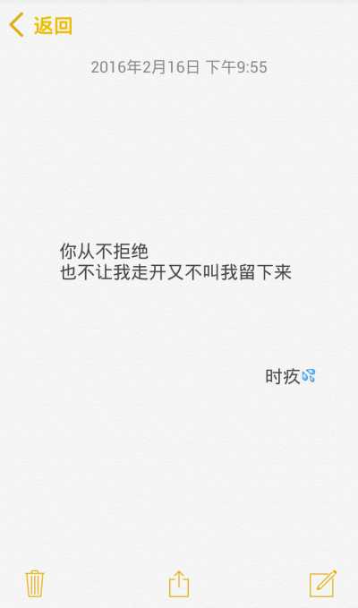 备忘录 心情文字 语录 长句 短句 歌词 文字控