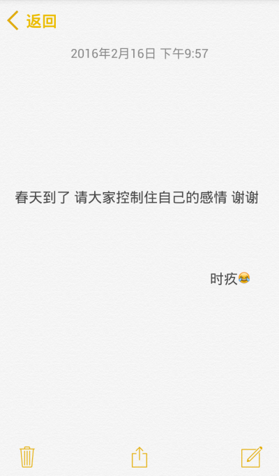 备忘录 心情文字 语录 长句 短句 歌词 文字控