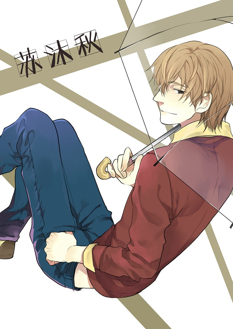 #全职高手#苏沐秋