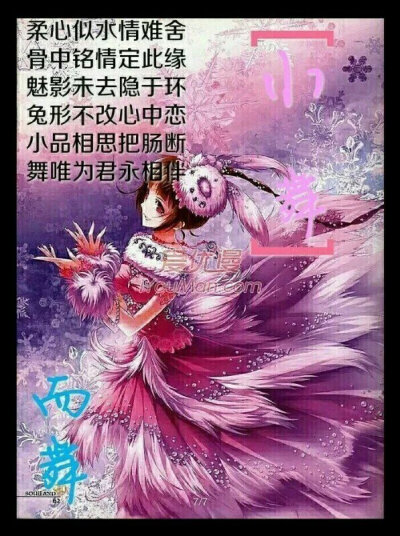 斗罗大陆小舞