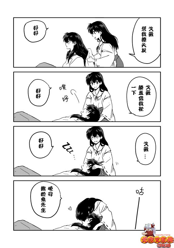 送上漫画＇6＇