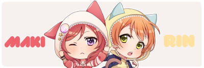 Love live; Lovelive; LoveLive;Love Live の西木野真姬&星空凛；邪教；Q版萌萌哒～