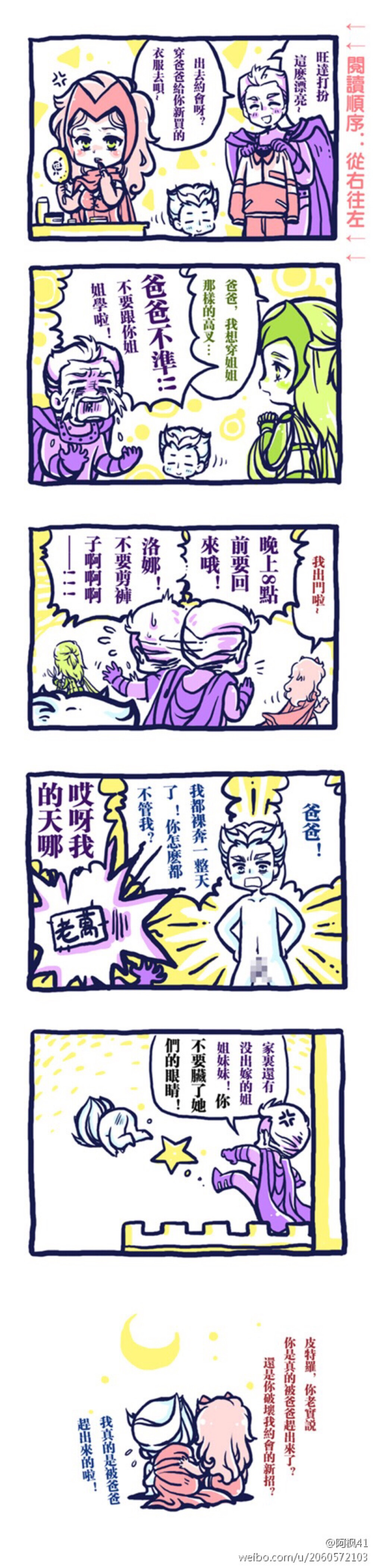 叉男 老万一家的故事。