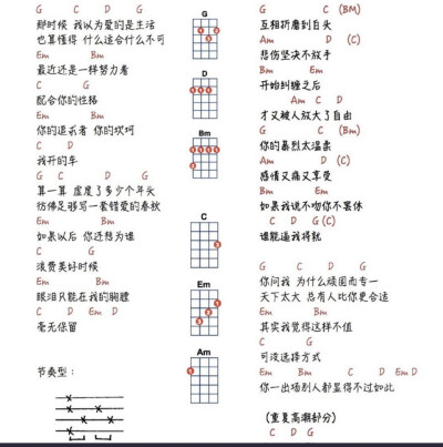 不将就Ukulele