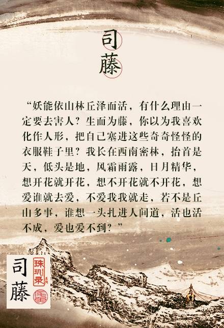 图片来自微博：乐读好书: 【转发赠书】一部《怨气撞铃》使@行走的一尾鱼 成为近年最炙手可热的作家之一，其首部简体出版书《#司藤#》凭借环环相扣的剧情、幽默的文笔，甫一上市便口碑爆棚，更荣获豆瓣2015年度悬疑小说第二名，是一本绝对不能错过的好书。