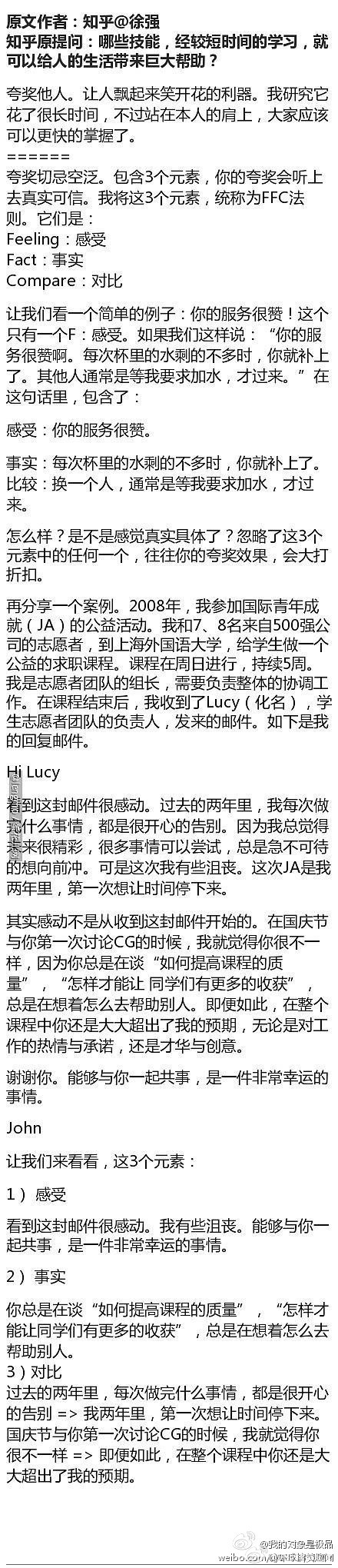 哪些技能，进较短时间的学习，就可以给人的生活带来巨大帮助